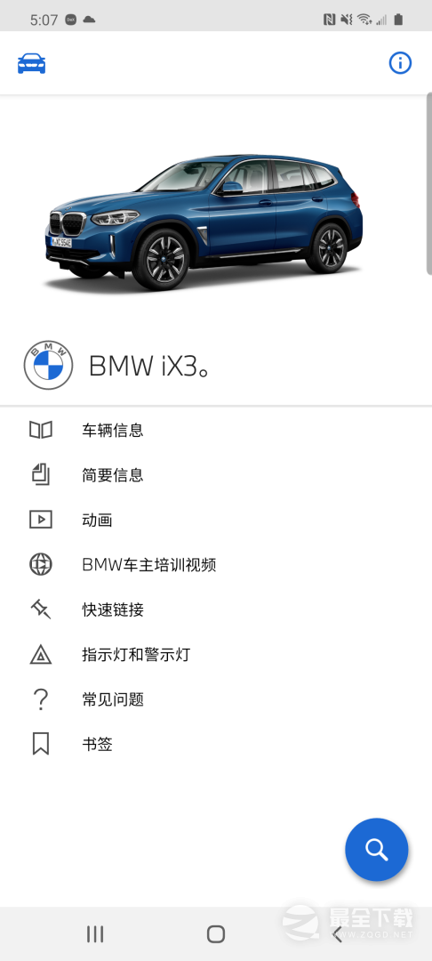 BMW驾驶指南0
