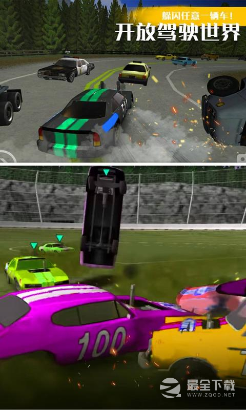 汽车碰撞模拟最新版0