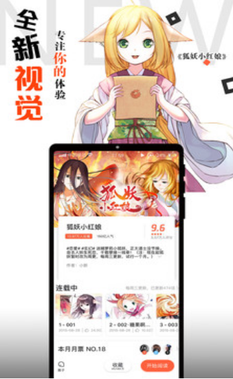 阿狸漫画破解版0