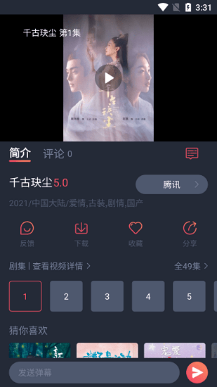 佩奇影视蓝光版2