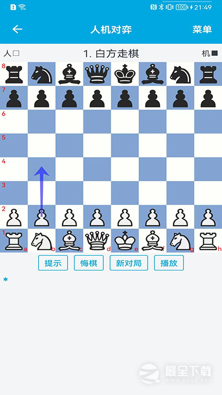 国际象棋教学1