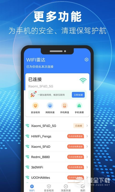 WiFi小雷达2024版3