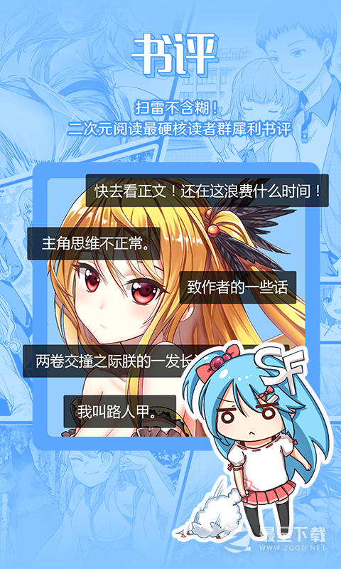 菠萝包轻小说无广告版4