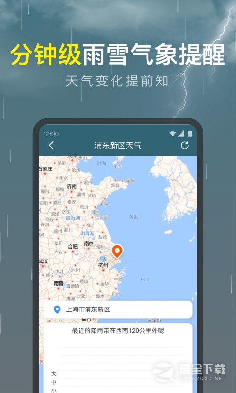 识雨天气1