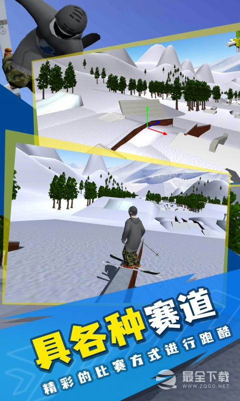 高山滑雪模拟器3
