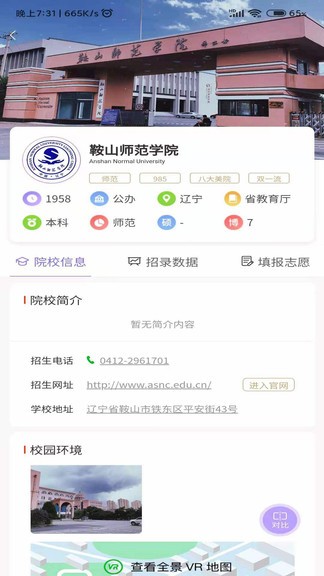 重庆高考志愿填报大数据0