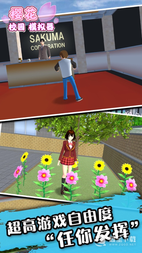 樱花校园模拟器兔年服装版1