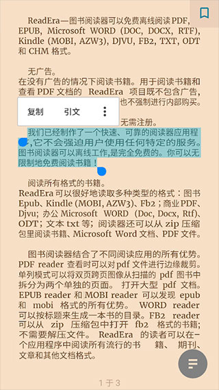 readera中文版3