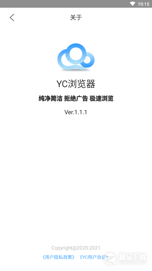 YC浏览器最新版2