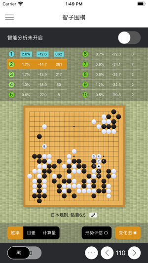 智子围棋2024版2