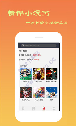 韩漫(欲望成真app)4