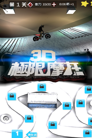 3D极限摩托(挑战极限)1