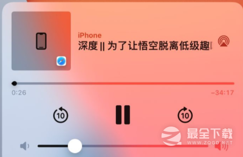 苹果手机锁屏上一直出现音乐播放的关闭方法
