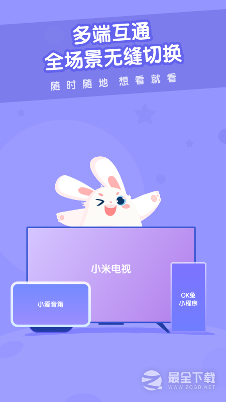 米兔儿童最新版2