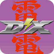 雷电DX(自动发弹)