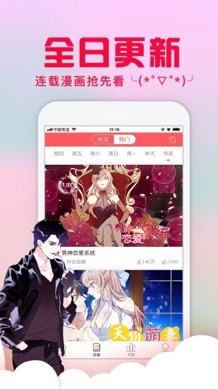 不二漫画社无遮挡版0