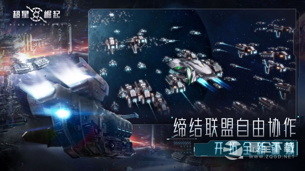 超星崛起最新版4