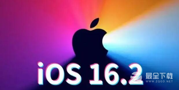 iOS16.2更新了什么内容