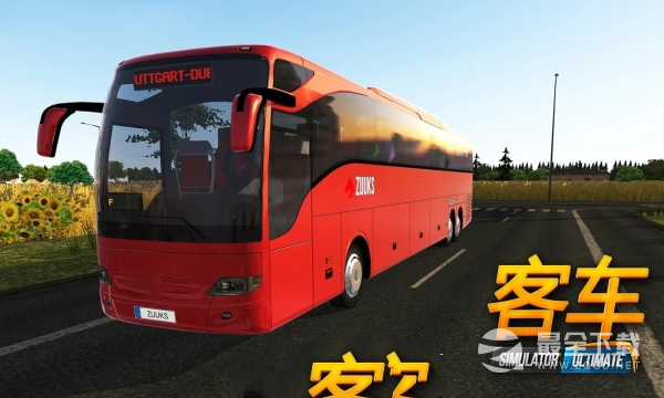 公交公司模拟器1.5.4版3