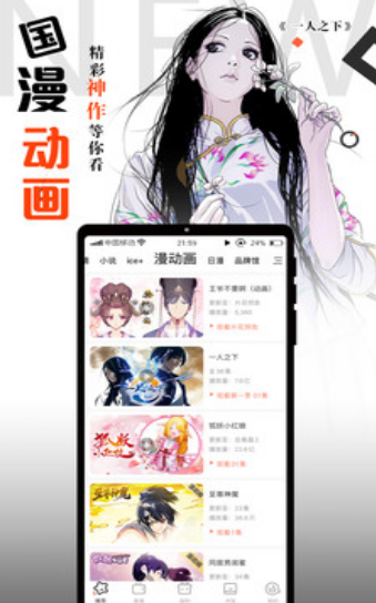 阿狸漫画破解版1