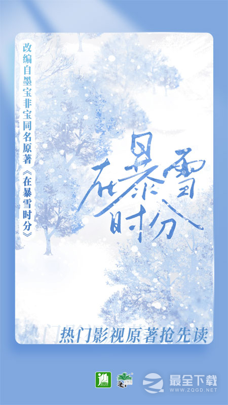 晋江小说阅读2024版3