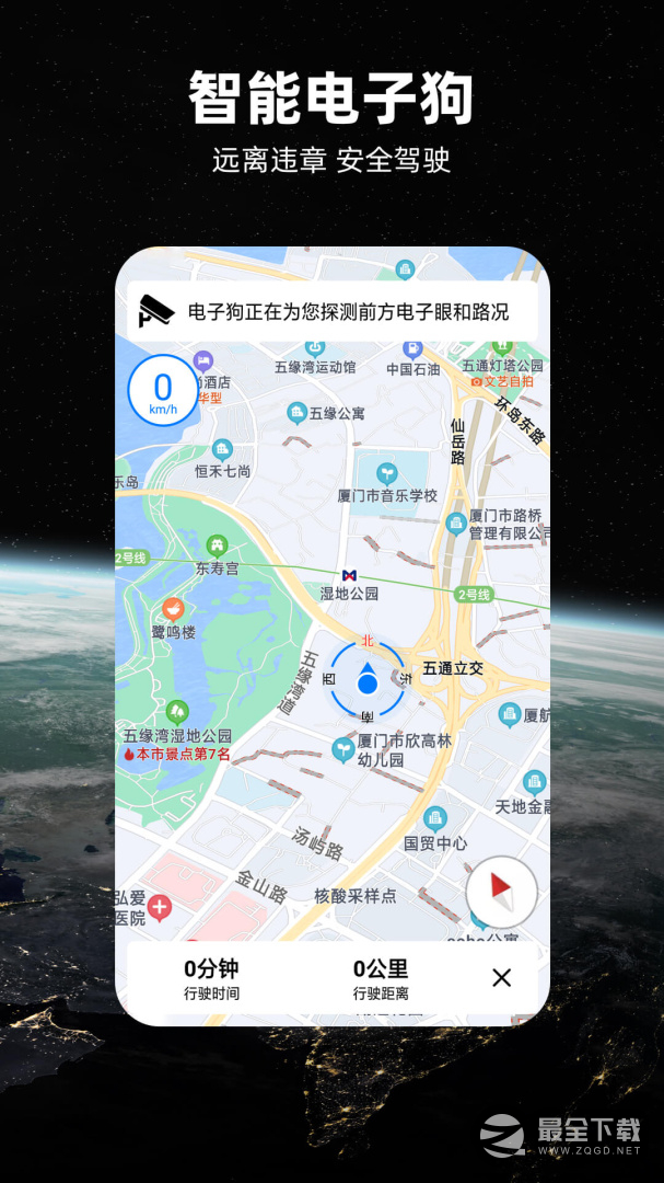 北斗导航地图4