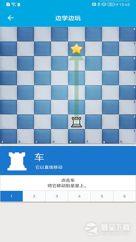 国际象棋教学0