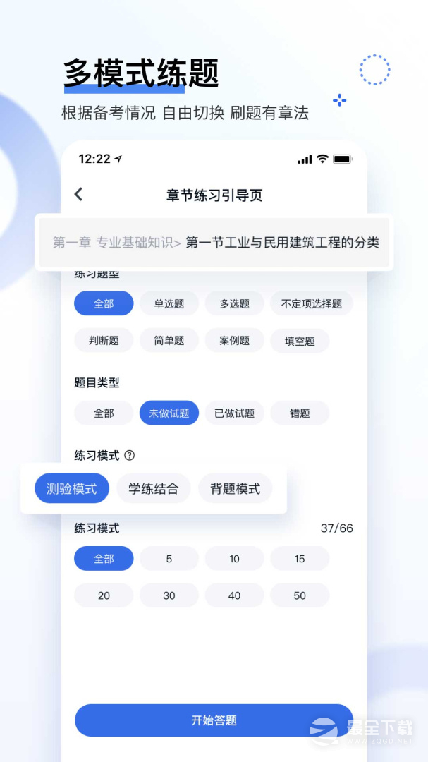 造价师快题库1