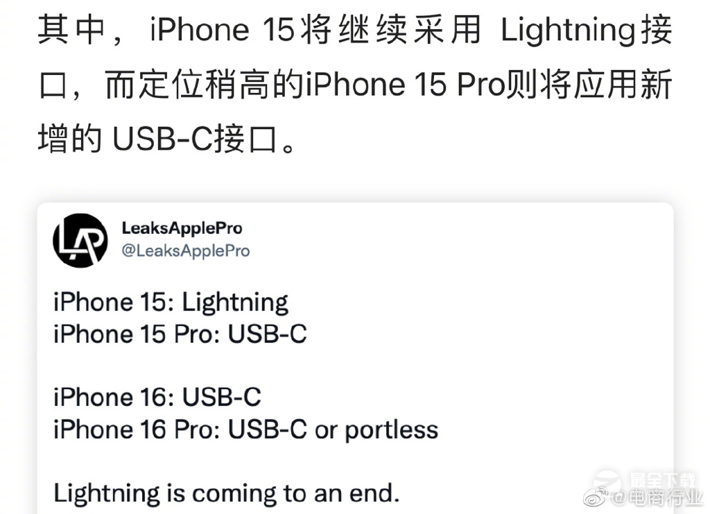 iPhone15Pro改用USBC端口介绍