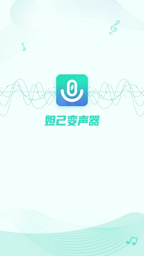 妲己变声器0