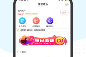 适合00后用的兼职