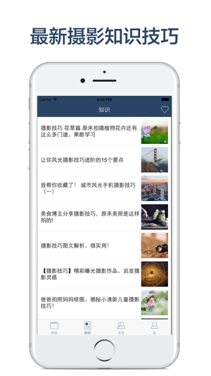 摄影教程最新版2