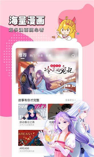 千千漫画免费阅读版0