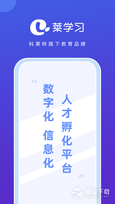 莱学习0