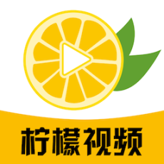 柠檬视频无限次数版