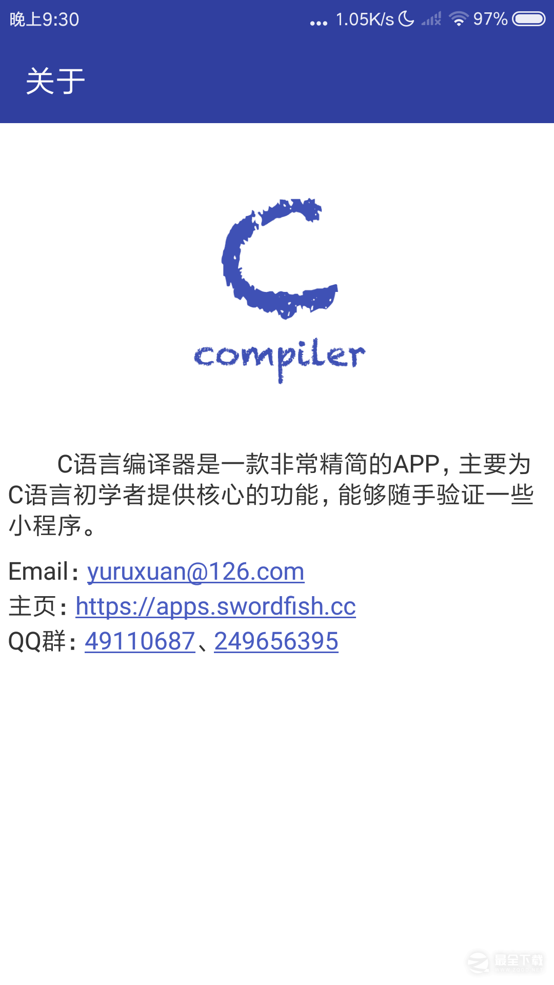 C语言编译器最新版3