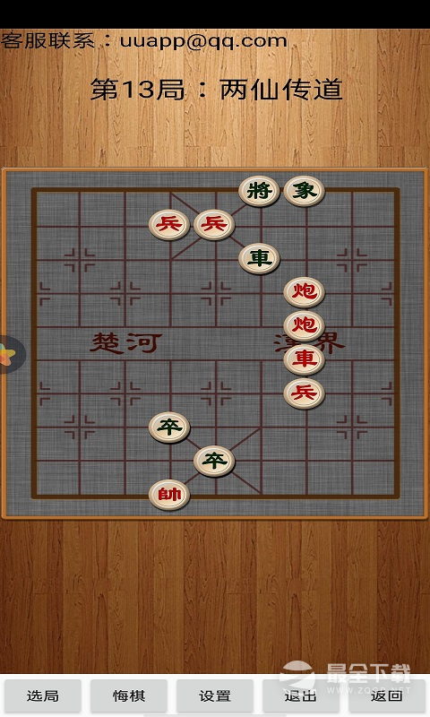 经典中国象棋2024版2