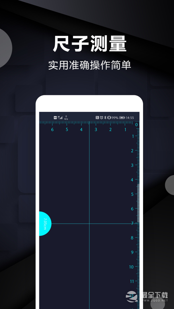 尺子测量工具2024版1