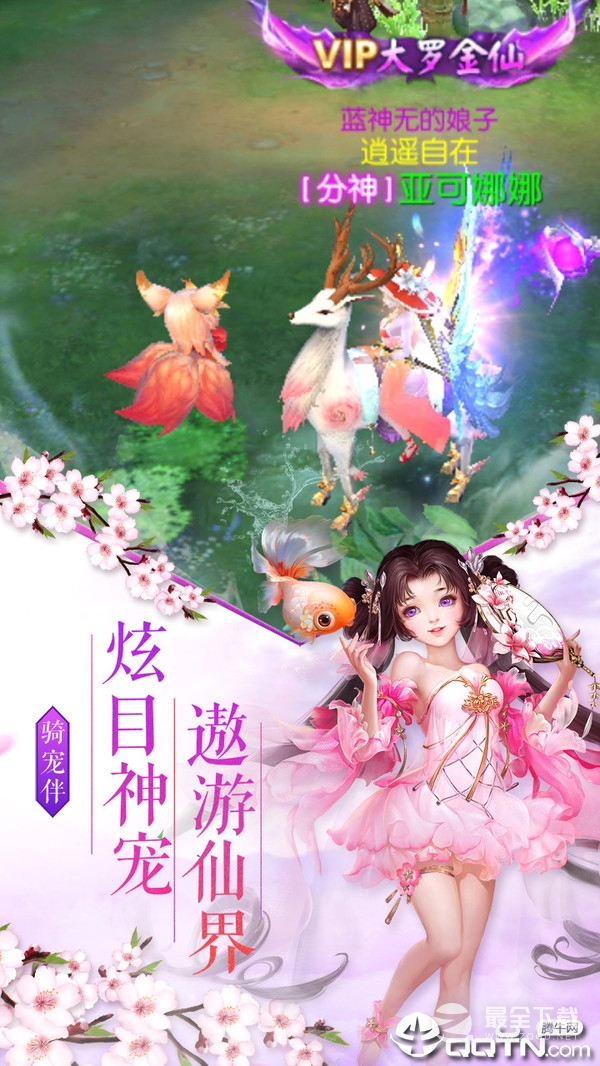 梦幻封神（0.05折送万元真充）2