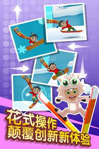 滑雪大冒险2最新版2