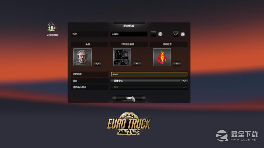 《欧洲卡车模拟2》连接不上steam怎么办