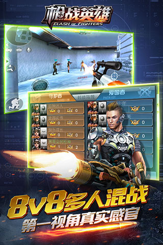 枪战英雄中文版3