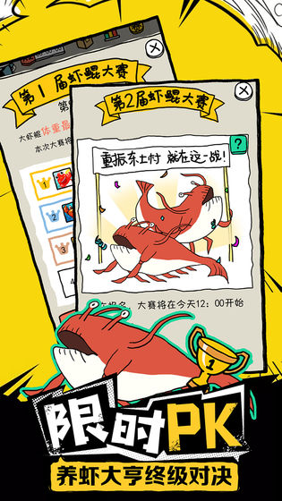 皮皮虾传奇九游版3