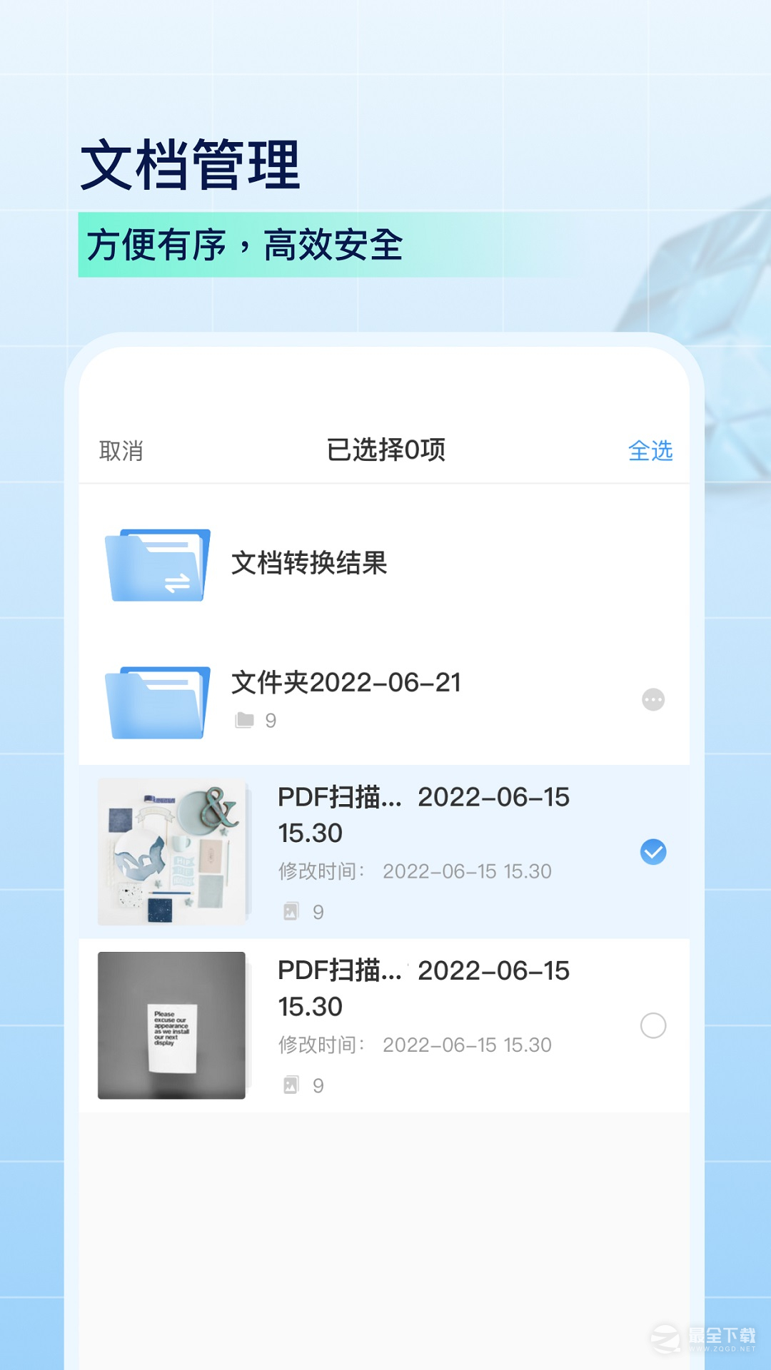PDF扫描全能王2
