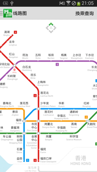 深圳地铁通2