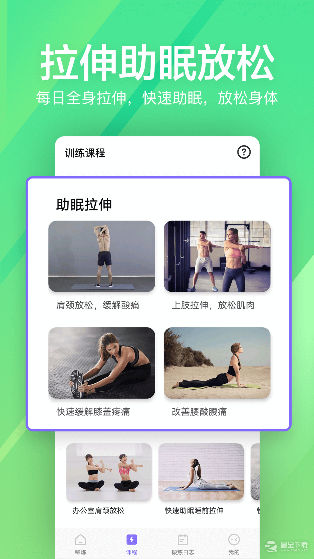 运动健身速成fit3