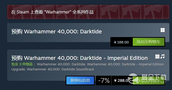 战锤40K暗潮帝国版DLC内容一览