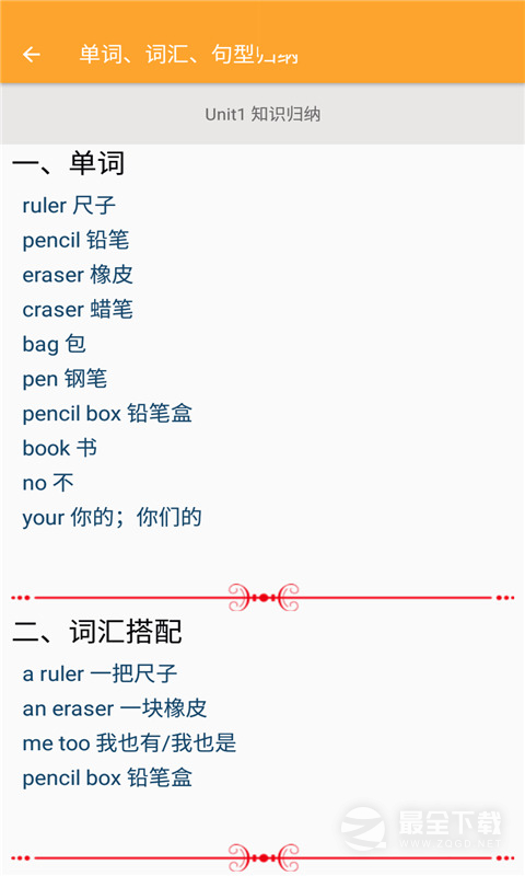 小学英语同步辅导最新版2