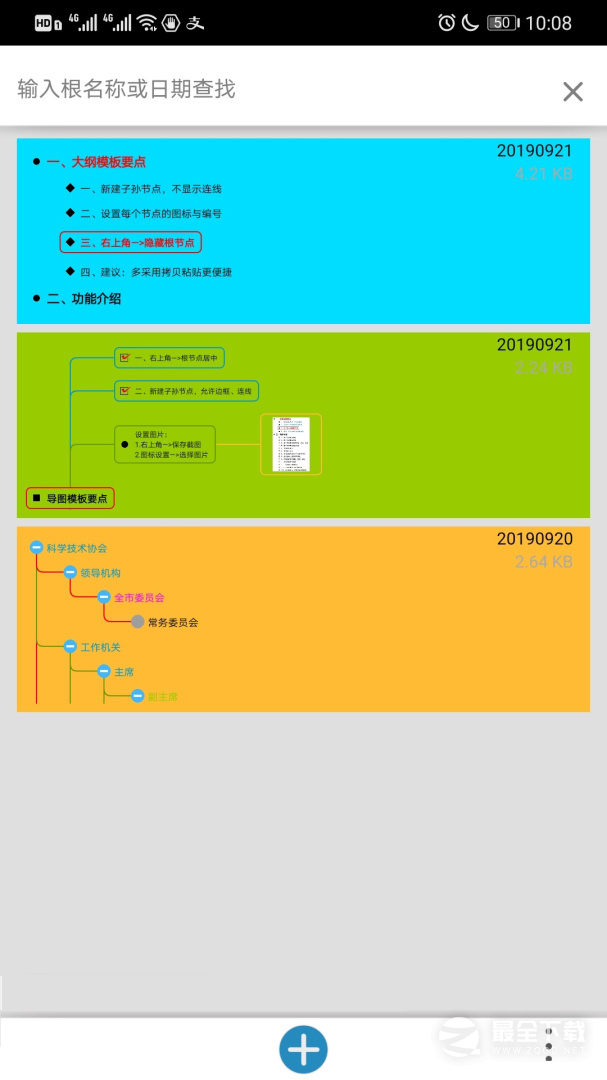 思维树图最新版0